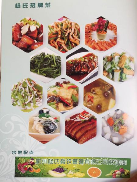 加盟代理5-杭州食堂承包